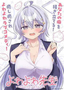 咒术回战在线观看 海报