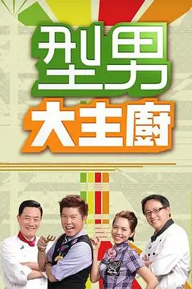 音综 天籁之声 海报