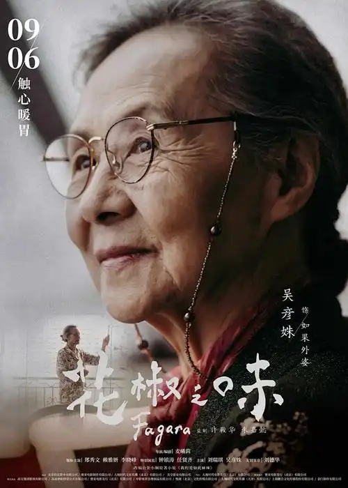 咒术回战在线观看 动漫海报